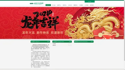 湖南省益汉大药房医药连锁有限公司