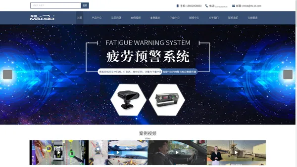 AI360全景影像系统-DSM疲劳驾驶预警系统定制-广州精拓电子科技有限公司