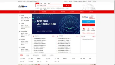 粤企网-免费企业信息发布综合类B2B平台，助力中小企业做成生意!