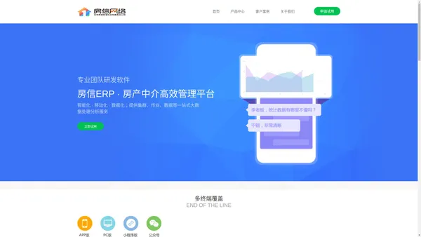 
    北京房信网络_最专业的房产中介ERP_最真实放心的房产信息平台_让您更放心
  