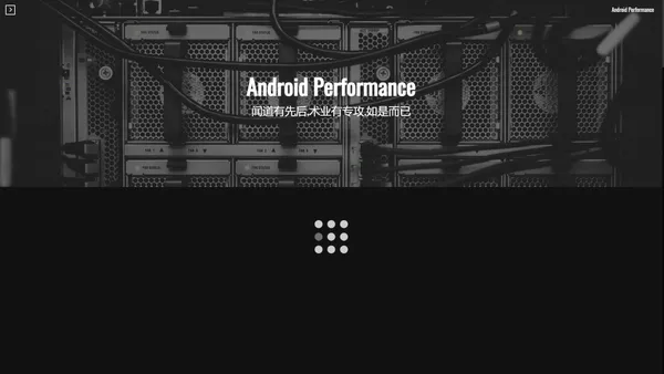 Android Performance