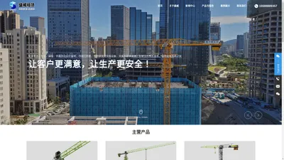 济南盛威建筑机械租赁有限公司-济南塔吊租赁-山东塔吊租赁-施工升降机租赁