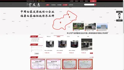 福鼎白茶原产地核心产区企业_中国白茶传承品牌_宏逸白茶欢迎您！