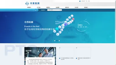 宁波中普检测技术服务有限公司++
