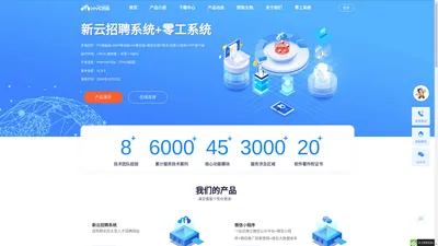 新云人才招聘系统 - PHP人才招聘系统