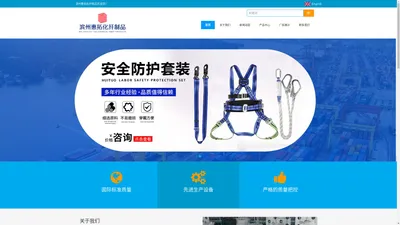 滨州惠拓化纤制品-五点式安全带,高空安全带,电工安全带 - 滨州惠拓化纤制品有限公司