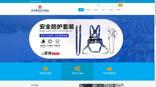 滨州惠拓化纤制品-五点式安全带,高空安全带,电工安全带 - 滨州惠拓化纤制品有限公司