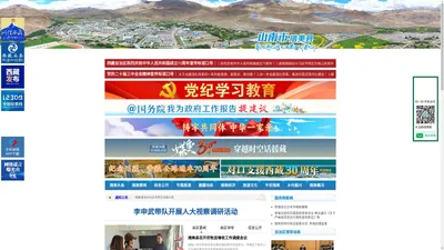 措美县政府新闻网_山南市_西藏