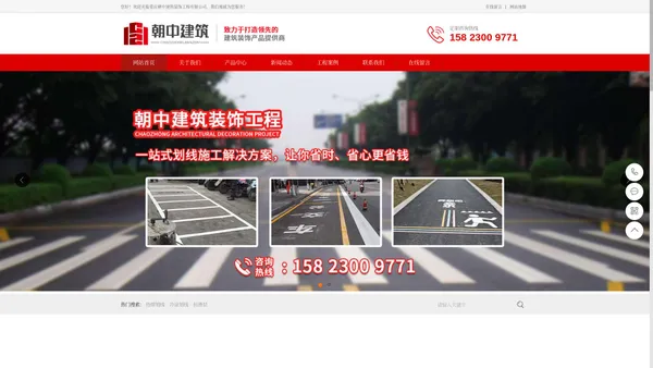 重庆热熔划线/冷涂划线-重庆道路划线-车库划线-朝中建筑装饰