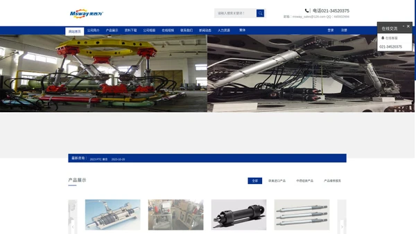 上海美西为机电设备有限公司 - 上海美西为|液压|液压系统