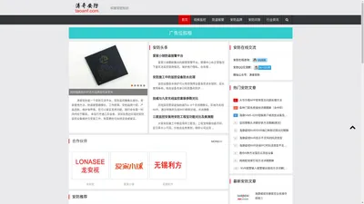 防盗报警系统-安防监控摄像头安装方法及产品报价-涛哥安防