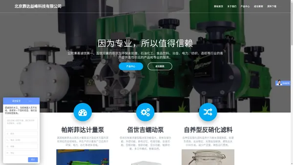 北京霏达益峰科技有限公司 – Beijing Feida Yifeng Technology Co.,Ltd.