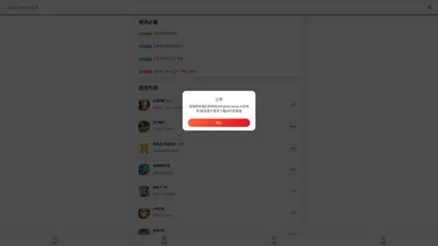 上号神器-无需卸载微信的苹果安卓手游扫码登录工具和王者扫码登录网址