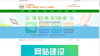 微信铃声定制|微信企业彩铃设置|微信广告彩铃-微信彩铃制作