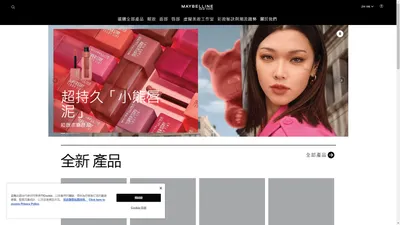 超持久水光唇膏液：透明質酸滋潤的熱賣彩妝秘訣 | Maybelline