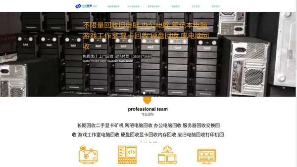 成都电脑回收废旧电脑回收显卡回收服务器回收硬盘回收