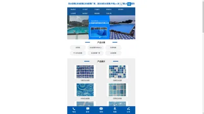 山东融科新型建材有限公司 - 防水胶膜,泳池胶膜,泳池胶膜厂家，游泳池防水胶膜,环保pvc泳池胶膜,水上乐园防水胶膜,融科胶膜，pvc泳池胶膜