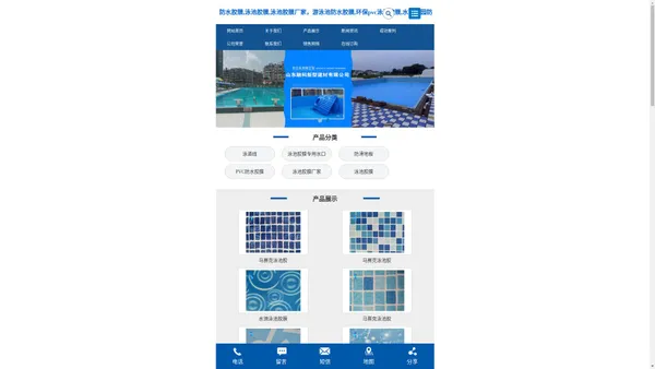 山东融科新型建材有限公司 - 防水胶膜,泳池胶膜,泳池胶膜厂家，游泳池防水胶膜,环保pvc泳池胶膜,水上乐园防水胶膜,融科胶膜，pvc泳池胶膜