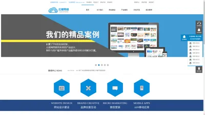 广州市网站建设公司-网站制作开发设计-微信公众号小程序开发-广州云度网络公司