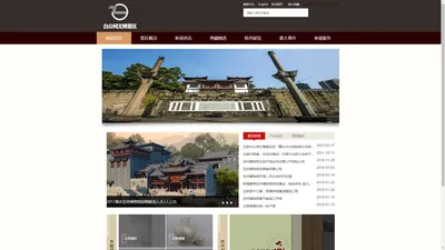 忠县白公祠文博景区