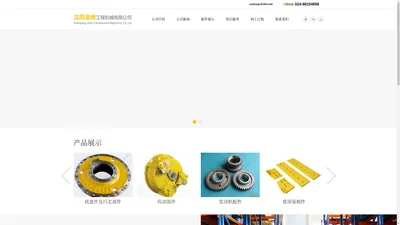 沈阳金推工程机械有限公司_沈阳金推工程机械有限公司