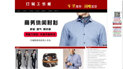 天津定做工作服|西服|天津制服厂家/报价/公司-天津服装厂家-天津