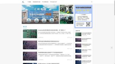 多层电路板-pcb多层板-多层pcb-专注电路板批量生产-信丰汇和电路有限公司