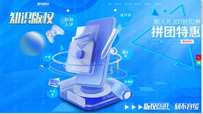 竹播版权申请_版权登记咨询_原创作品怎么申请版权_著作权登记_版权申请官网