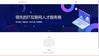 临沂添翼科技模型有限公司--首页