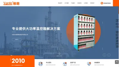 东莞市维朗模具配件有限公司_磨具生产_东莞磨具_分流板