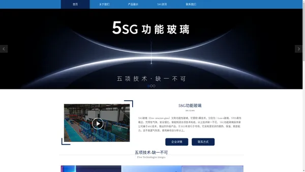 
	5SG玻璃
