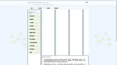 义乌市沐家日用品有限公司