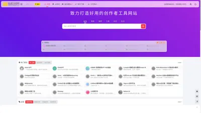 做视频AI导航网 - 打造好用的AIGC视频工具创作导航