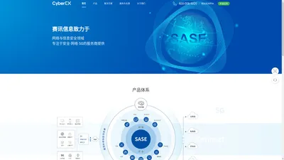 赛讯信息官方网址