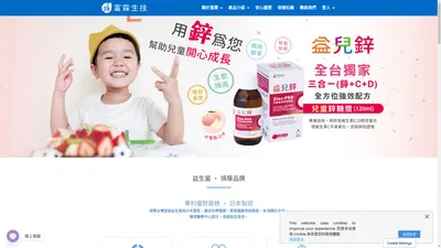 富霖生技 FULIN｜官方網站｜健保處方藥‧保健食品‧品牌代理