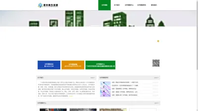 涉密文件销毁_纸文件销毁_商业文件销毁_广州源丰再生资源回收销毁网