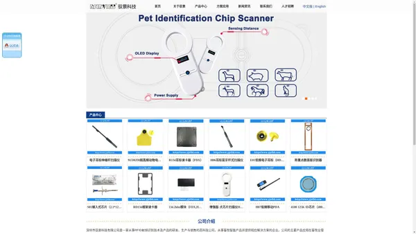 电子耳标/RFID读卡器/植入芯片 NFC模块 厂家-深圳市驭景科技有限公司