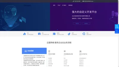 CRM客户关系管理系统_销售CRM管理软件-云盟网络