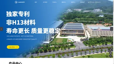 压铸模具制造_锻造模具_冷镦模具-宇龙精机科技（浙江）有限公司