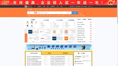 宜都人才网_宜都招聘网_求职招聘就上宜都人才网ycydrc.com