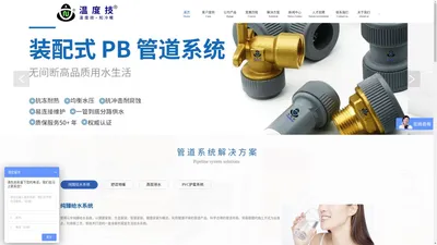 装配式pb_pb管材_pb管_pb水管_慧博元宇供应链有限公司