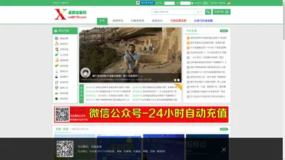 【虚商信息网】-虚拟运营商170,171,162,165,167充值|查询|购卡|代理CN86170官网 - 