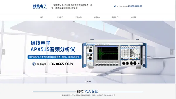 东莞市维技电子有限公司