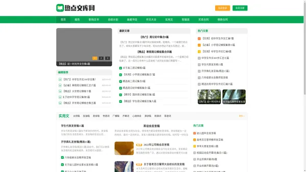 热点文库网_范文网_工作总结_销售总结_工作报告