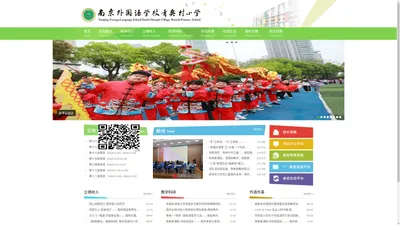 南京外国语学校青奥村小学