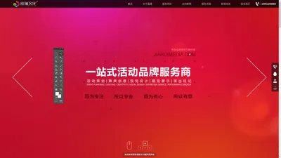 南通策划公司|活动公司|礼仪公司|庆典公司_南通嘉瑞文化传媒有限公司