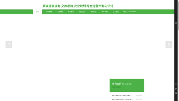 西安景观设计公司_西安农业规划设计公司_西安生态园设计公司_西安美丽乡村规划设计公司_西安商业地产规划设计公司_西安旅游规划设计公司_西安厂区规划设计公司_西安庭院设计公司_西安楼顶花园设计公司