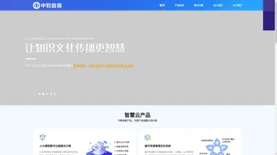 北京中软启信技术有限公司