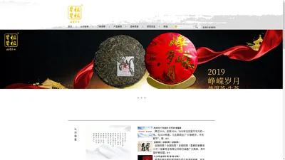 佛山市祖辈茶业有限公司- 传承茶文化