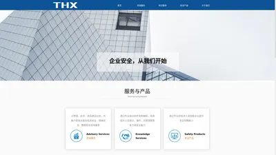 北京泰华信科技有限公司